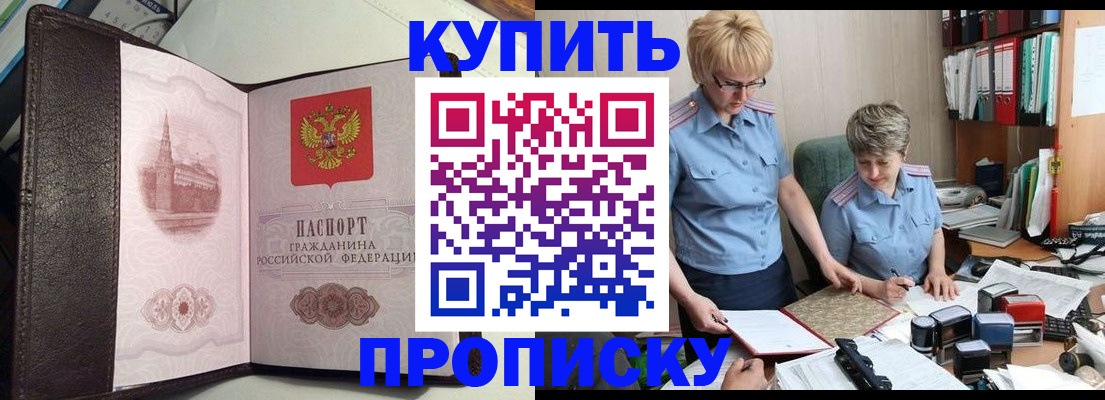 прописка в квартире в Угличе